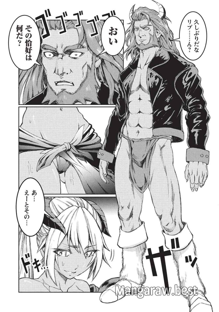アラフォーおっさんはスローライフの夢を見るか? 第36話 - Page 23