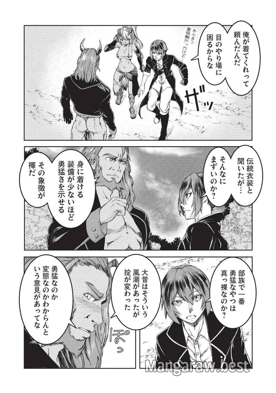 アラフォーおっさんはスローライフの夢を見るか? 第36話 - Page 24