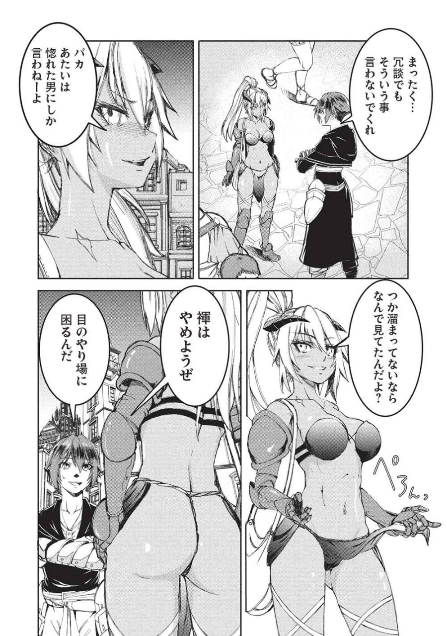 アラフォーおっさんはスローライフの夢を見るか? 第36話 - Page 6