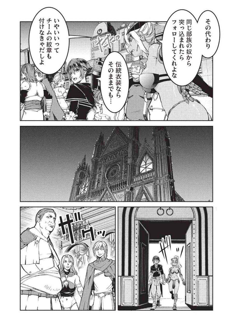 アラフォーおっさんはスローライフの夢を見るか? 第36話 - Page 8
