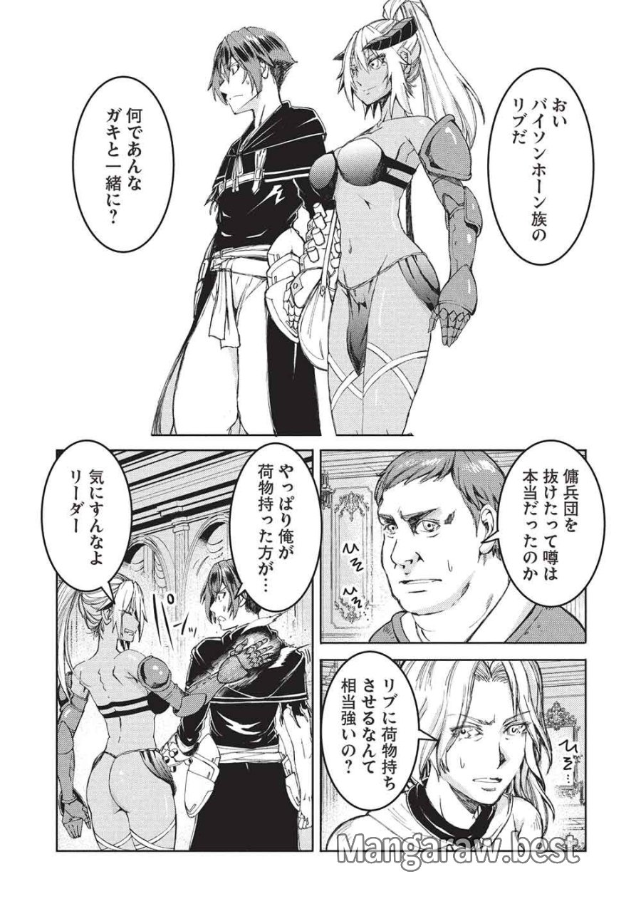 アラフォーおっさんはスローライフの夢を見るか? 第36話 - Page 9