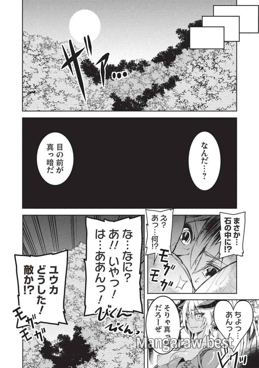 アラフォーおっさんはスローライフの夢を見るか? 第34話 - Trang 10