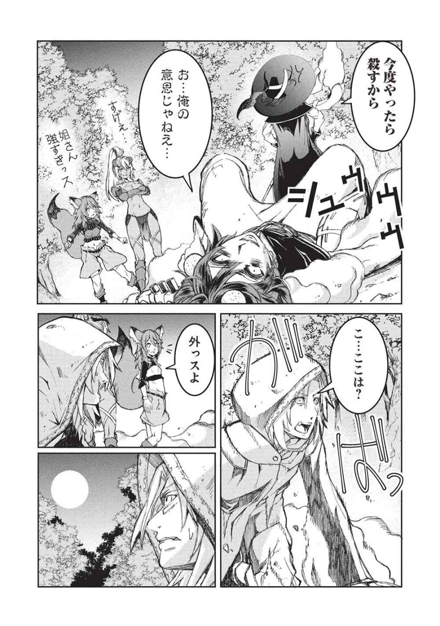 アラフォーおっさんはスローライフの夢を見るか? 第34話 - Trang 12