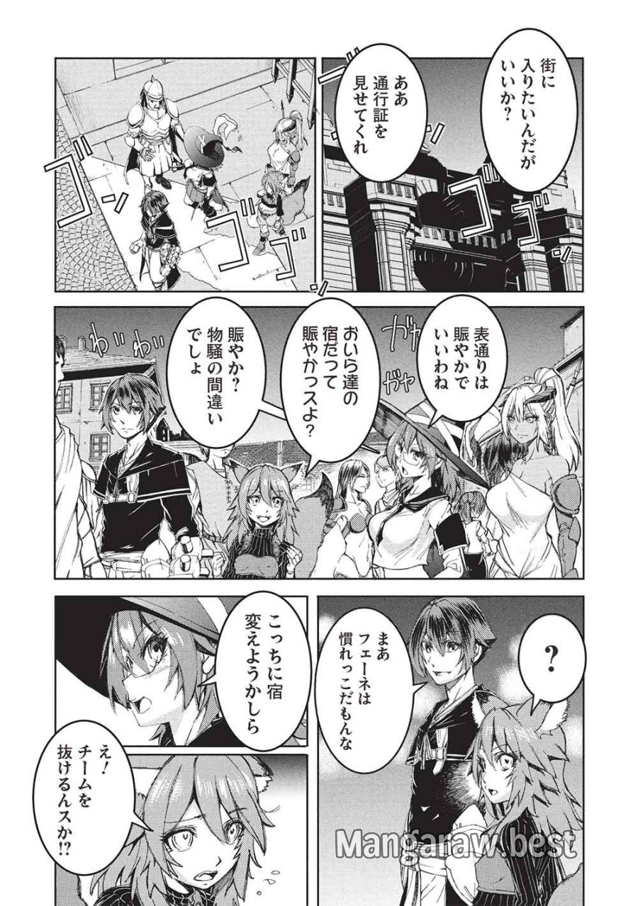 アラフォーおっさんはスローライフの夢を見るか? 第34話 - Trang 16