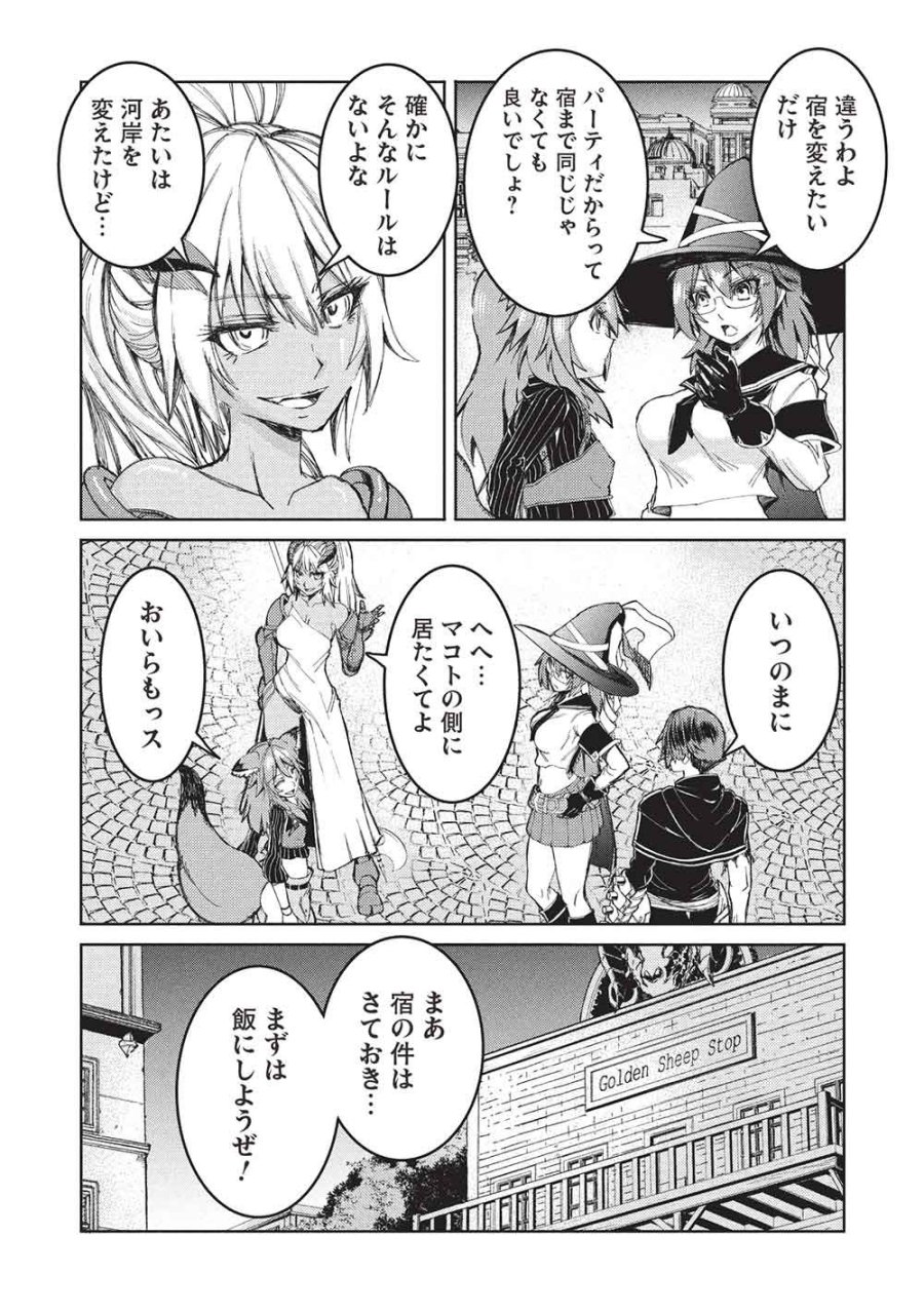 アラフォーおっさんはスローライフの夢を見るか? 第34話 - Trang 17