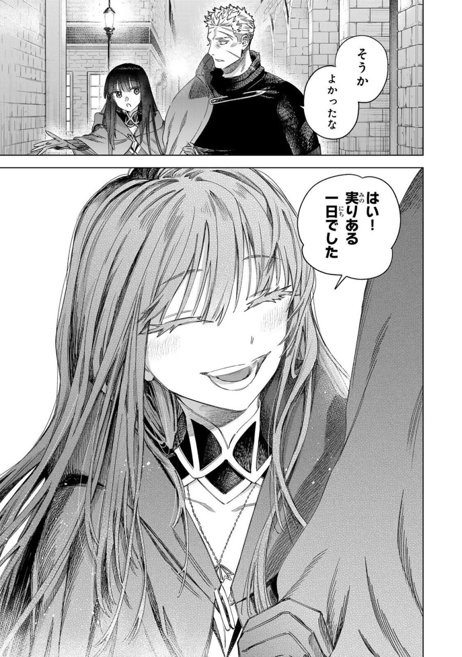 魔女と傭兵 第70.2話 - Page 12