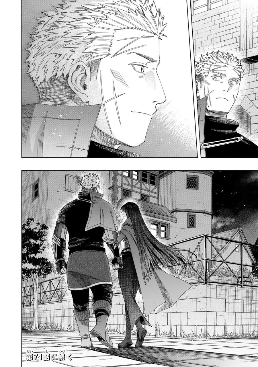 魔女と傭兵 第70.2話 - Page 13