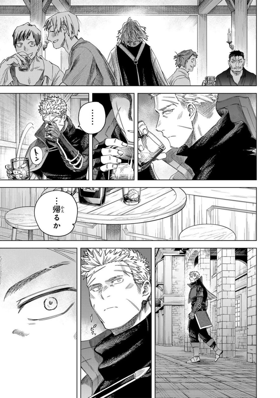 魔女と傭兵 第70.2話 - Page 6
