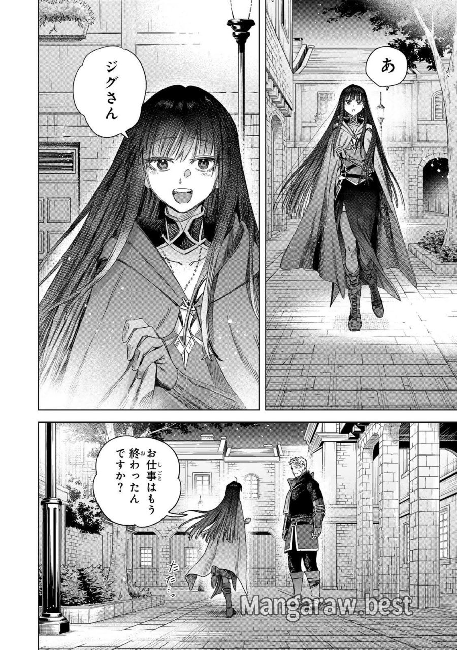 魔女と傭兵 第70.2話 - Page 7