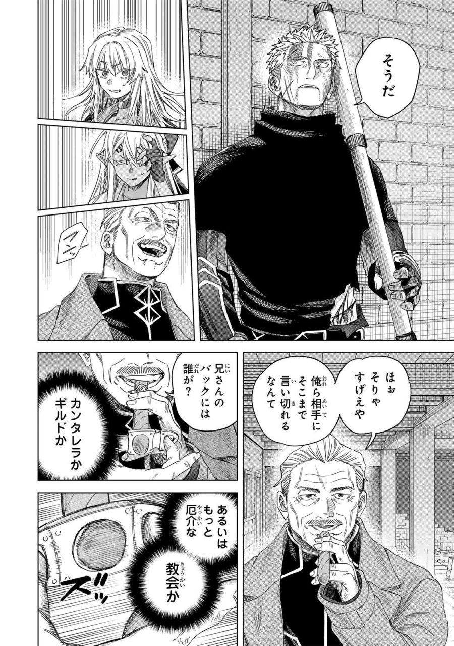 魔女と傭兵 第69.1話 - Trang 10