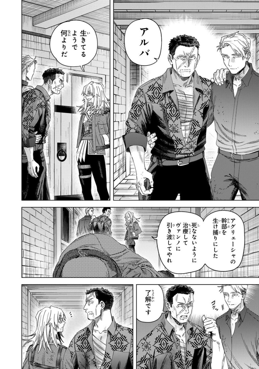 魔女と傭兵 第69.1話 - Trang 2
