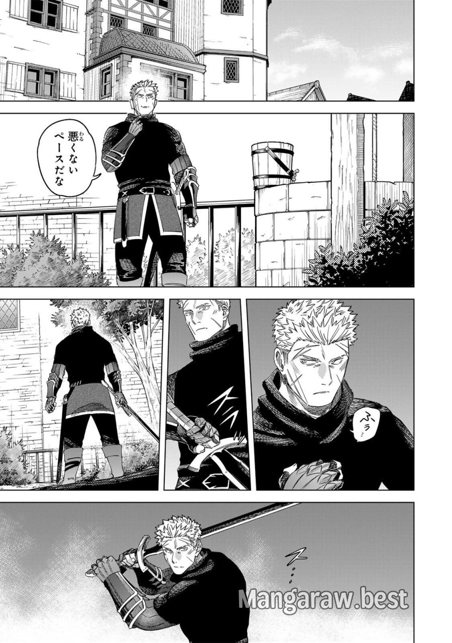 魔女と傭兵 第71話 - Page 11