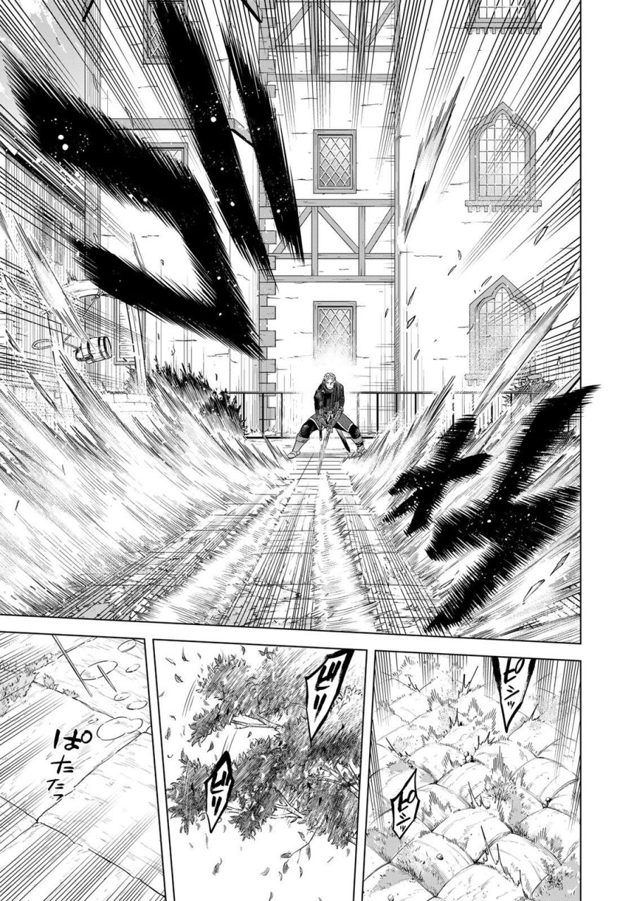 魔女と傭兵 第71話 - Page 13