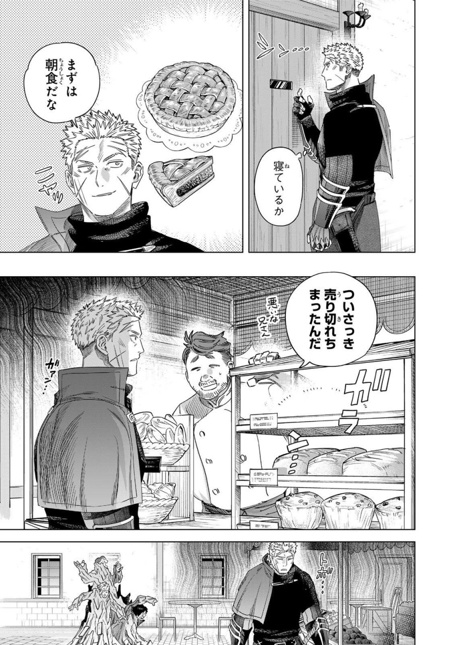 魔女と傭兵 第71話 - Page 15