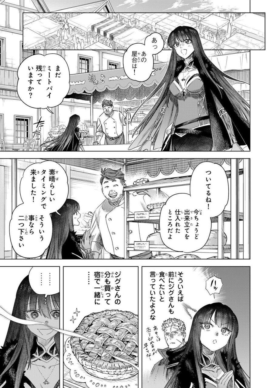 魔女と傭兵 第71話 - Page 3