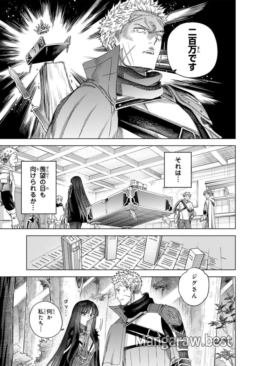 魔女と傭兵 第73話 - Page 3