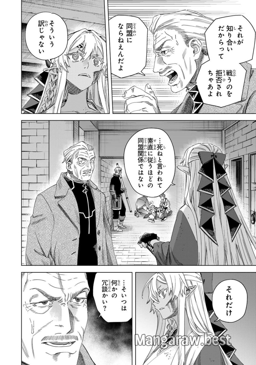 魔女と傭兵 第69.2話 - Trang 3