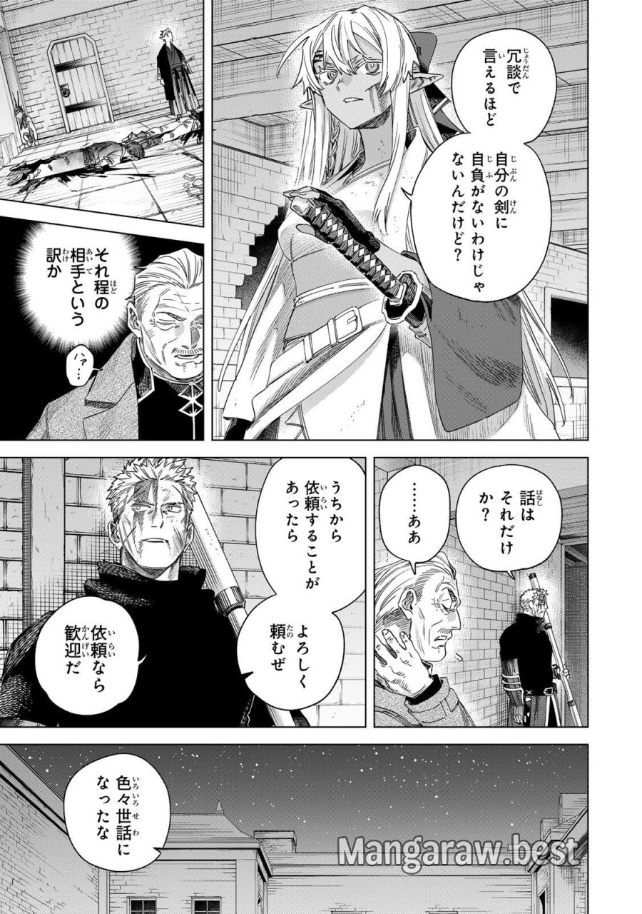 魔女と傭兵 第69.2話 - Trang 4