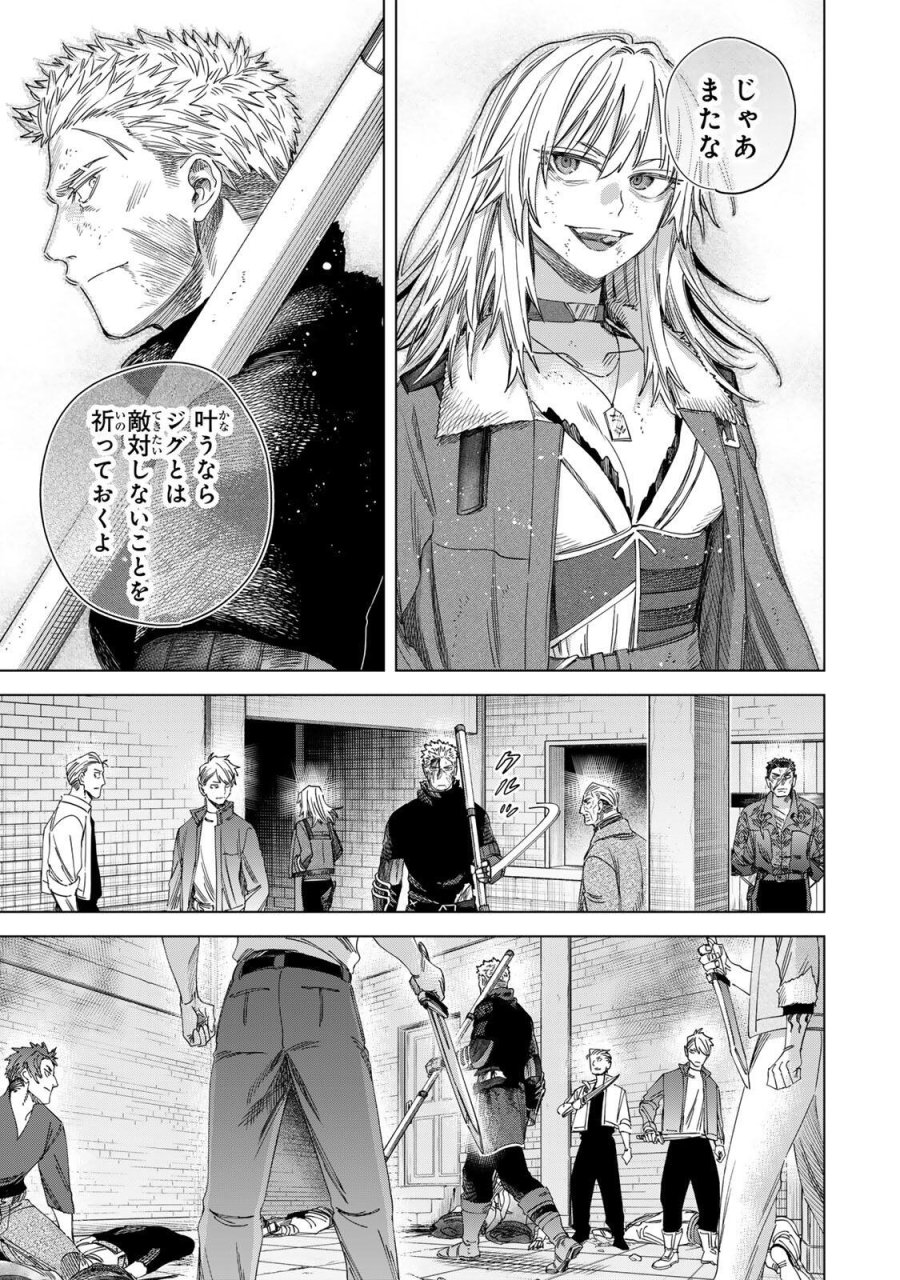 魔女と傭兵 第69.2話 - Trang 6