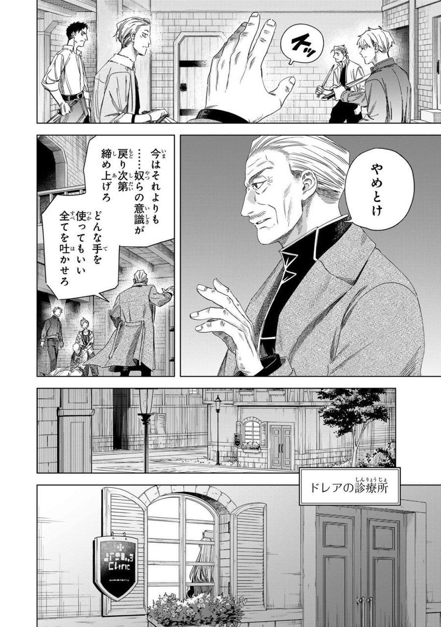 魔女と傭兵 第69.2話 - Trang 7