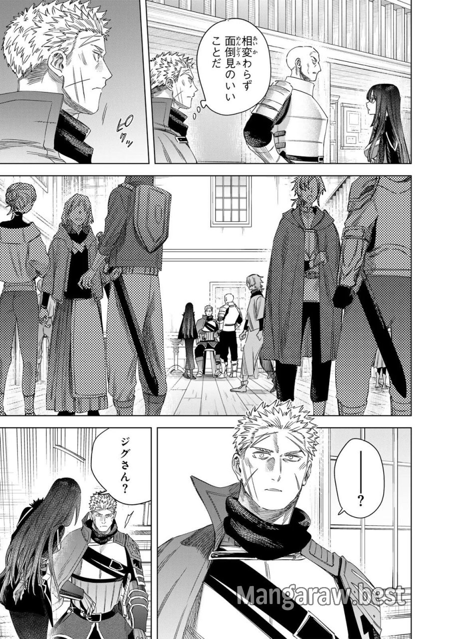 魔女と傭兵 第72話 - Page 11