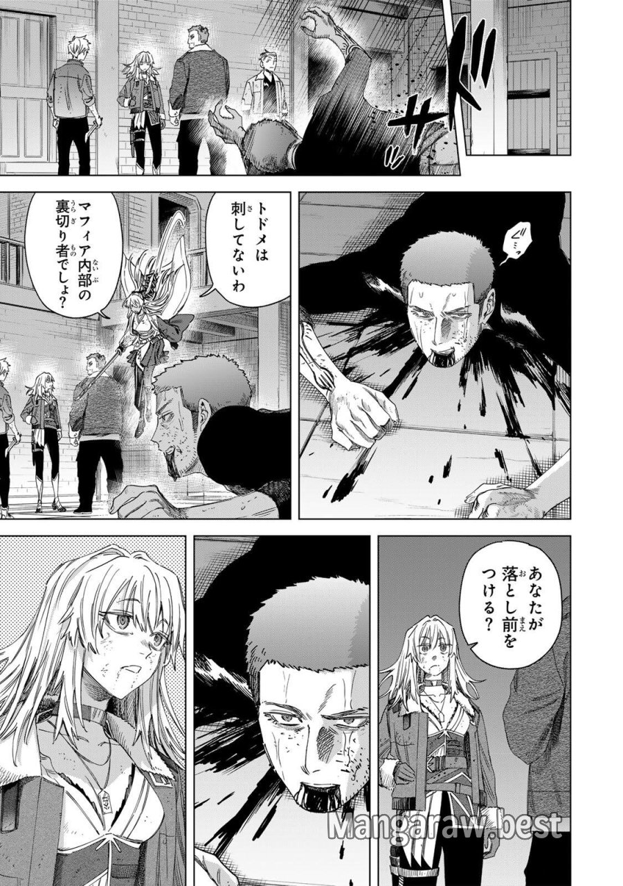 魔女と傭兵 第68.2話 - Trang 11
