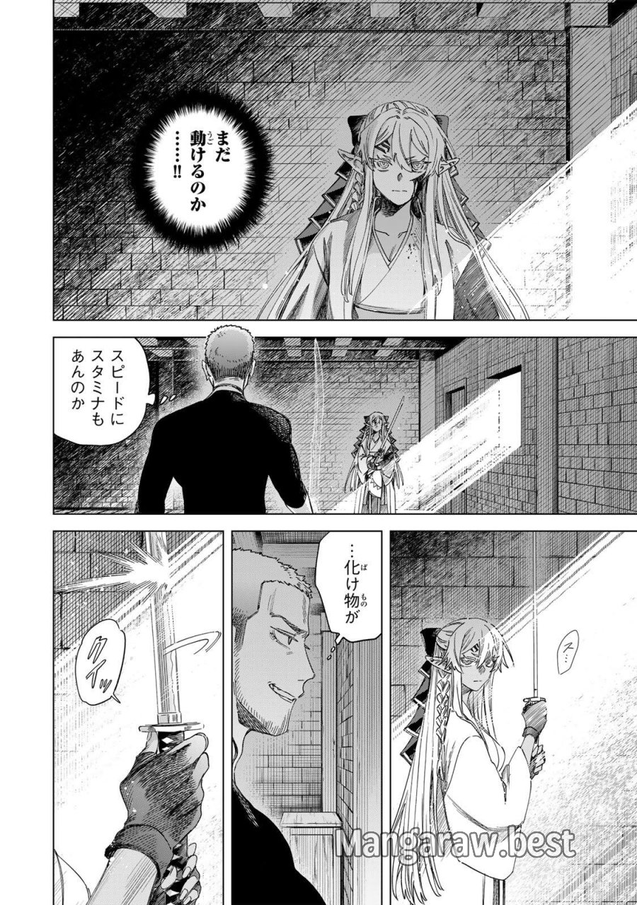 魔女と傭兵 第68.2話 - Trang 8