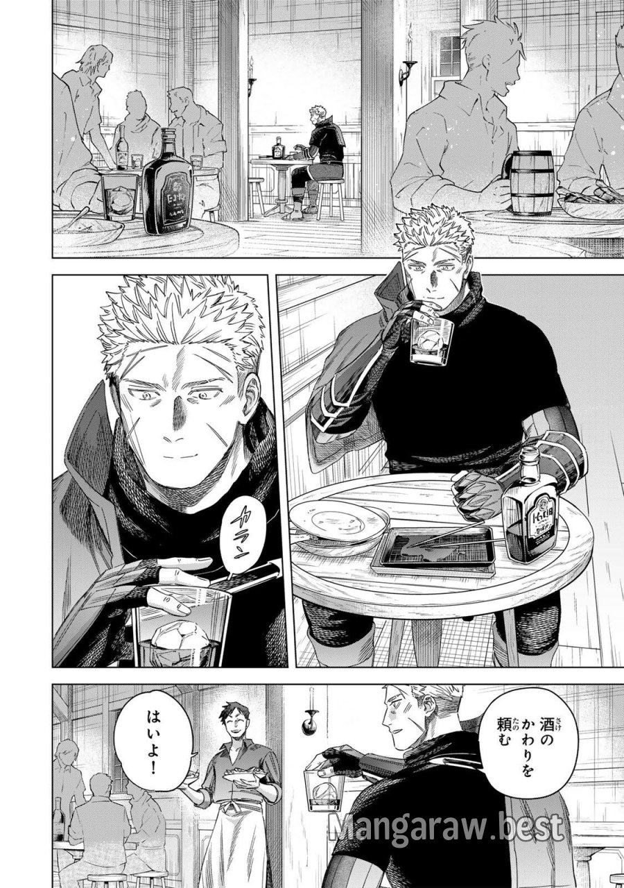 魔女と傭兵 第70.1話 - Trang 10