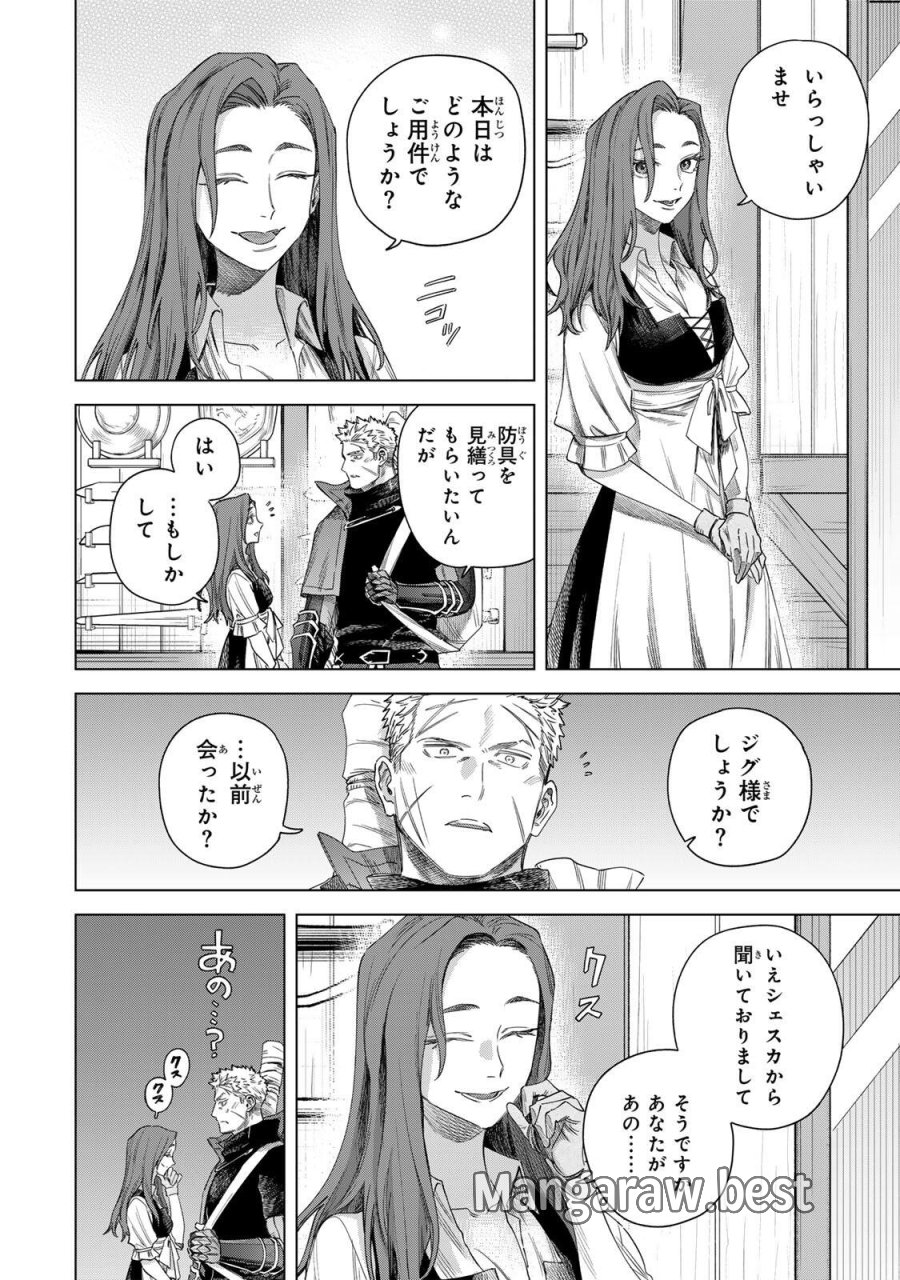 魔女と傭兵 第70.1話 - Trang 2