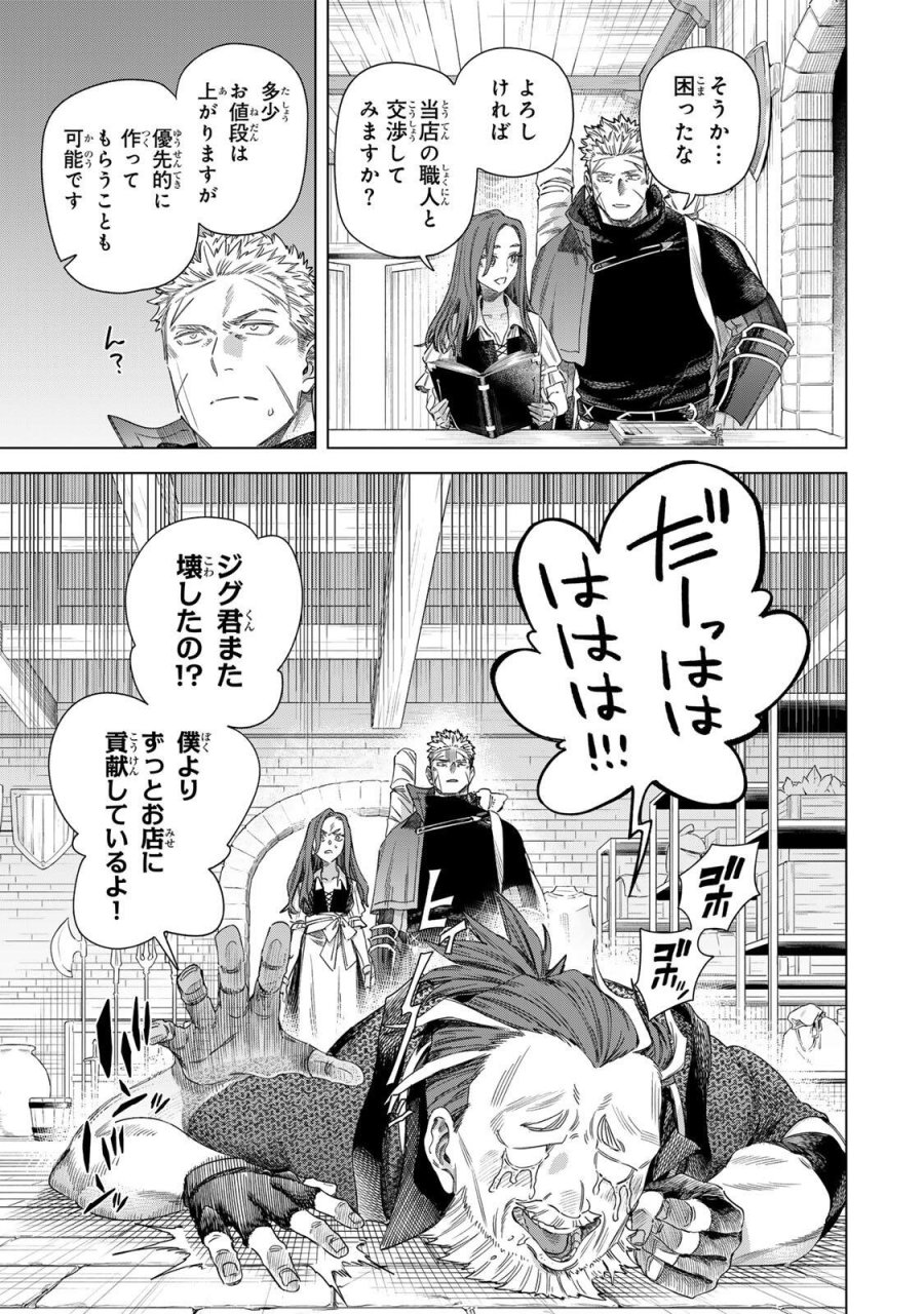 魔女と傭兵 第70.1話 - Trang 5