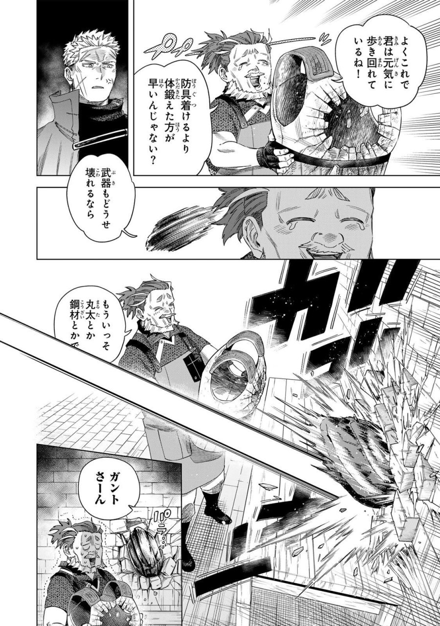 魔女と傭兵 第70.1話 - Trang 6