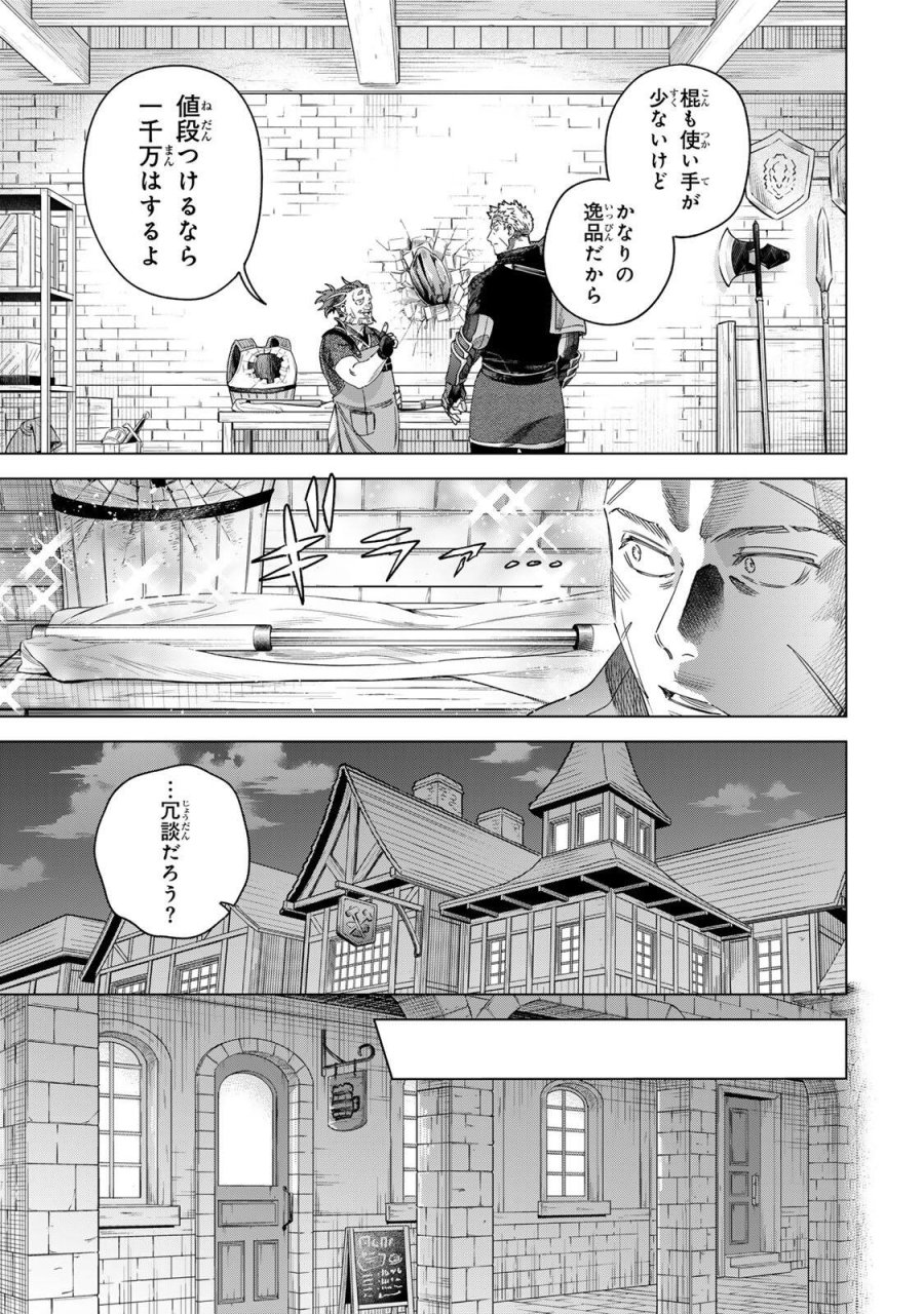 魔女と傭兵 第70.1話 - Trang 9