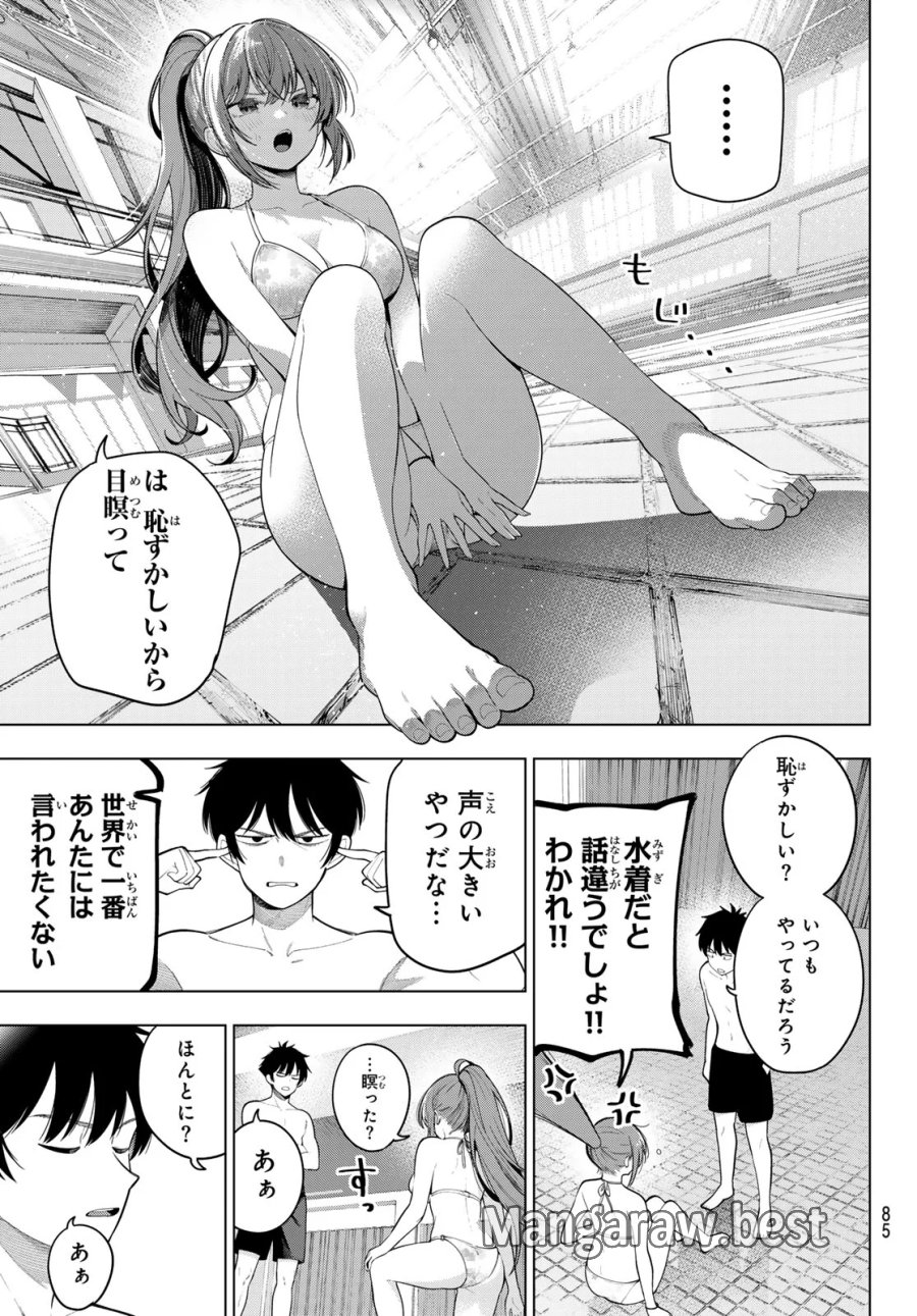 真夜中ハートチューン 第124話 - Page 3