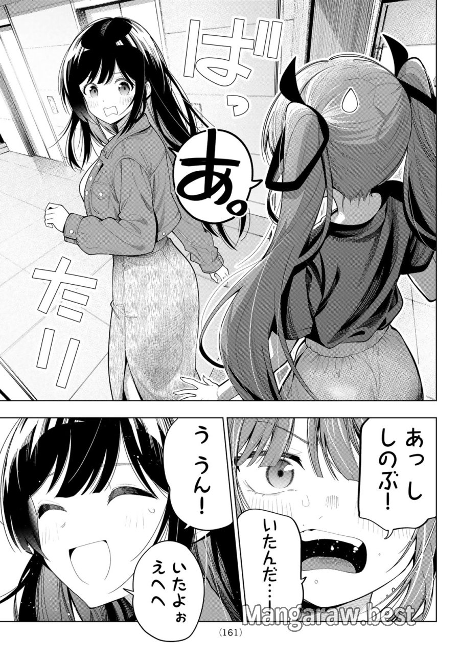 真夜中ハートチューン 第121話 - Page 5