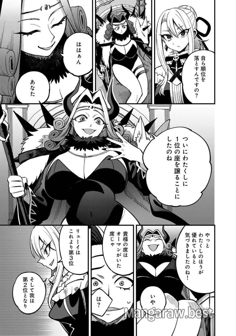 奴隷商人しか選択肢がないですよ?～ハーレム?なにそれおいしいの?～ 第80話 - Trang 11