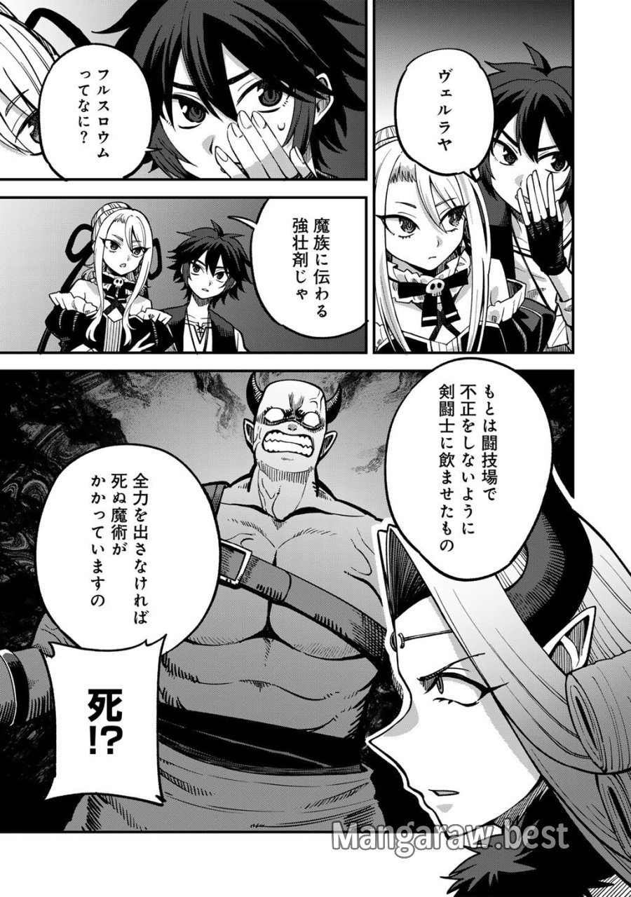 奴隷商人しか選択肢がないですよ?～ハーレム?なにそれおいしいの?～ 第80話 - Trang 23