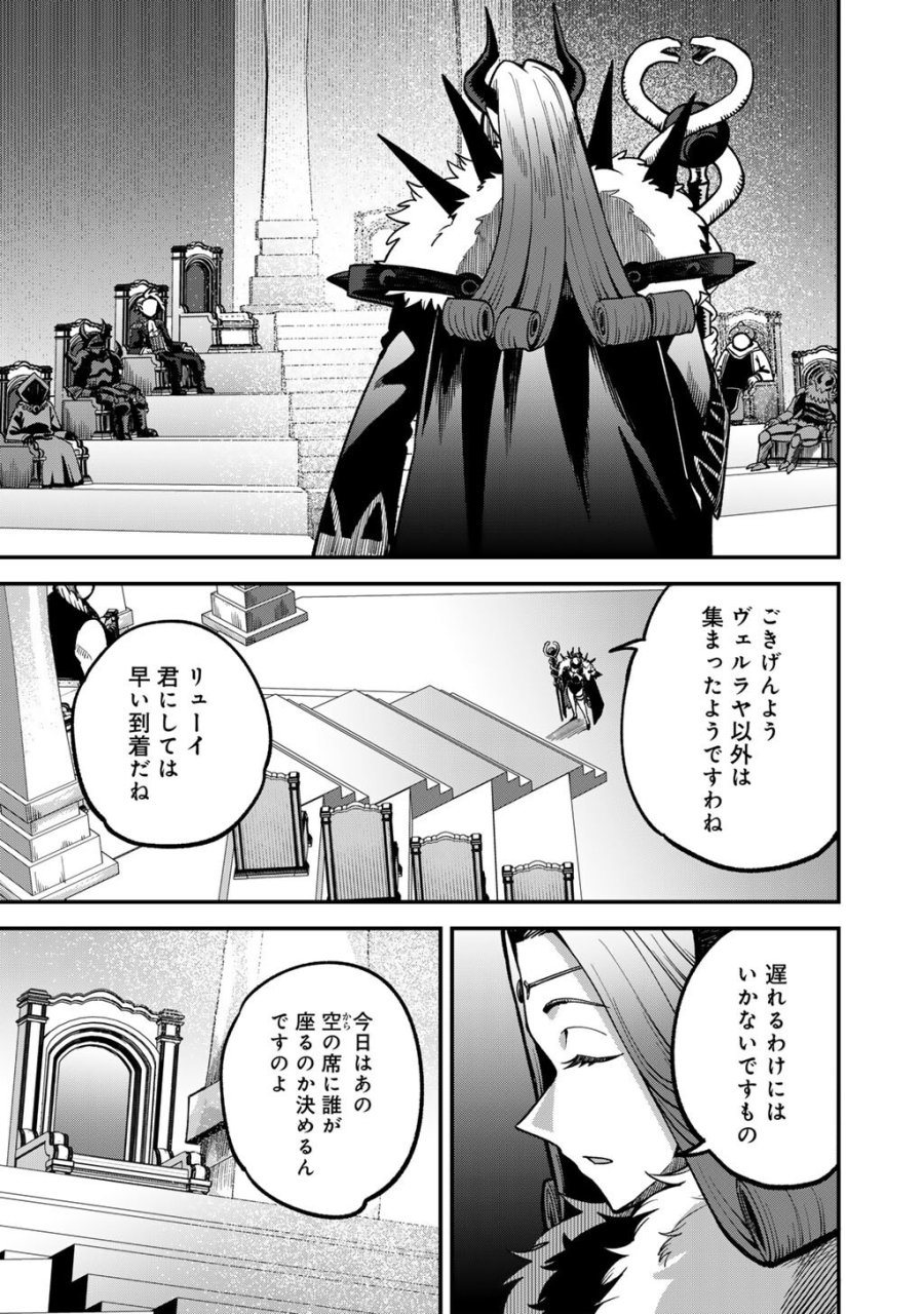 奴隷商人しか選択肢がないですよ?～ハーレム?なにそれおいしいの?～ 第80話 - Trang 3
