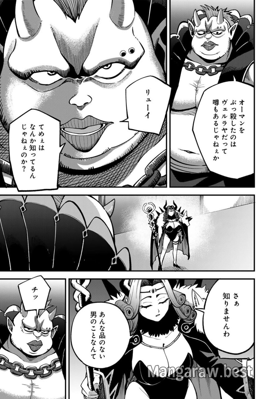 奴隷商人しか選択肢がないですよ?～ハーレム?なにそれおいしいの?～ 第80話 - Trang 5