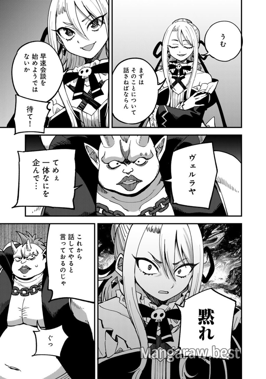 奴隷商人しか選択肢がないですよ?～ハーレム?なにそれおいしいの?～ 第80話 - Trang 9