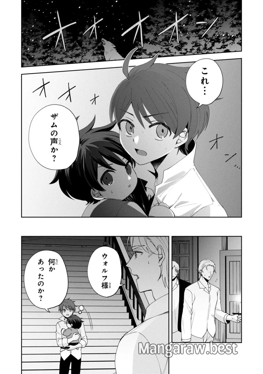 赤ん坊の異世界ハイハイ奮闘録 第7.2話 - Page 10