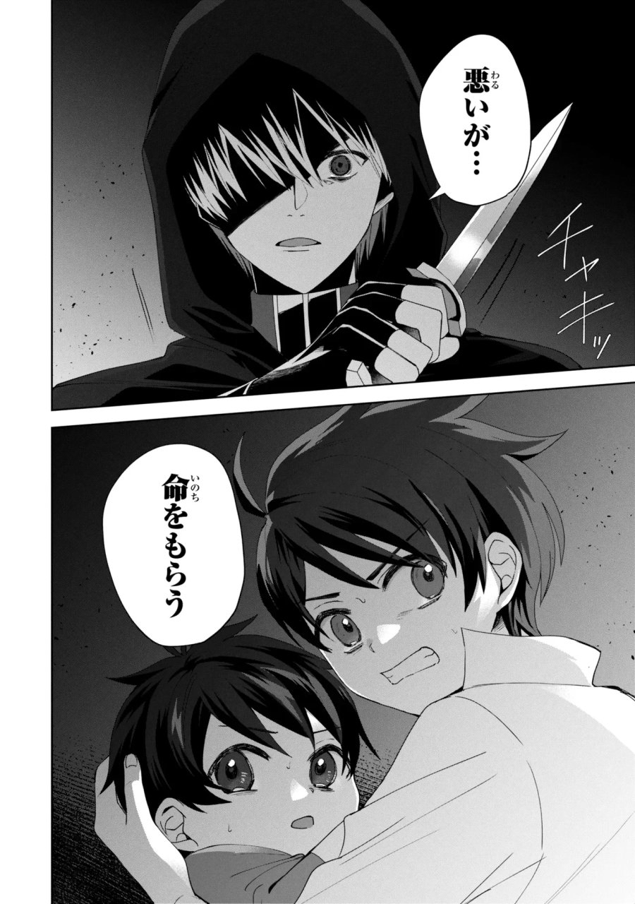 赤ん坊の異世界ハイハイ奮闘録 第7.2話 - Page 16