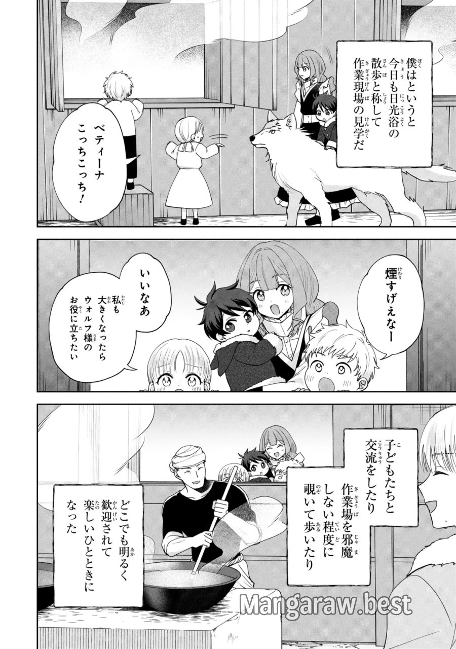 赤ん坊の異世界ハイハイ奮闘録 第7.2話 - Page 2