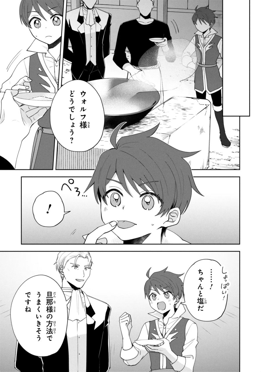 赤ん坊の異世界ハイハイ奮闘録 第7.2話 - Page 3