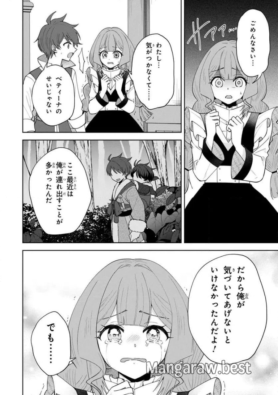 赤ん坊の異世界ハイハイ奮闘録 第6.1話 - Page 6