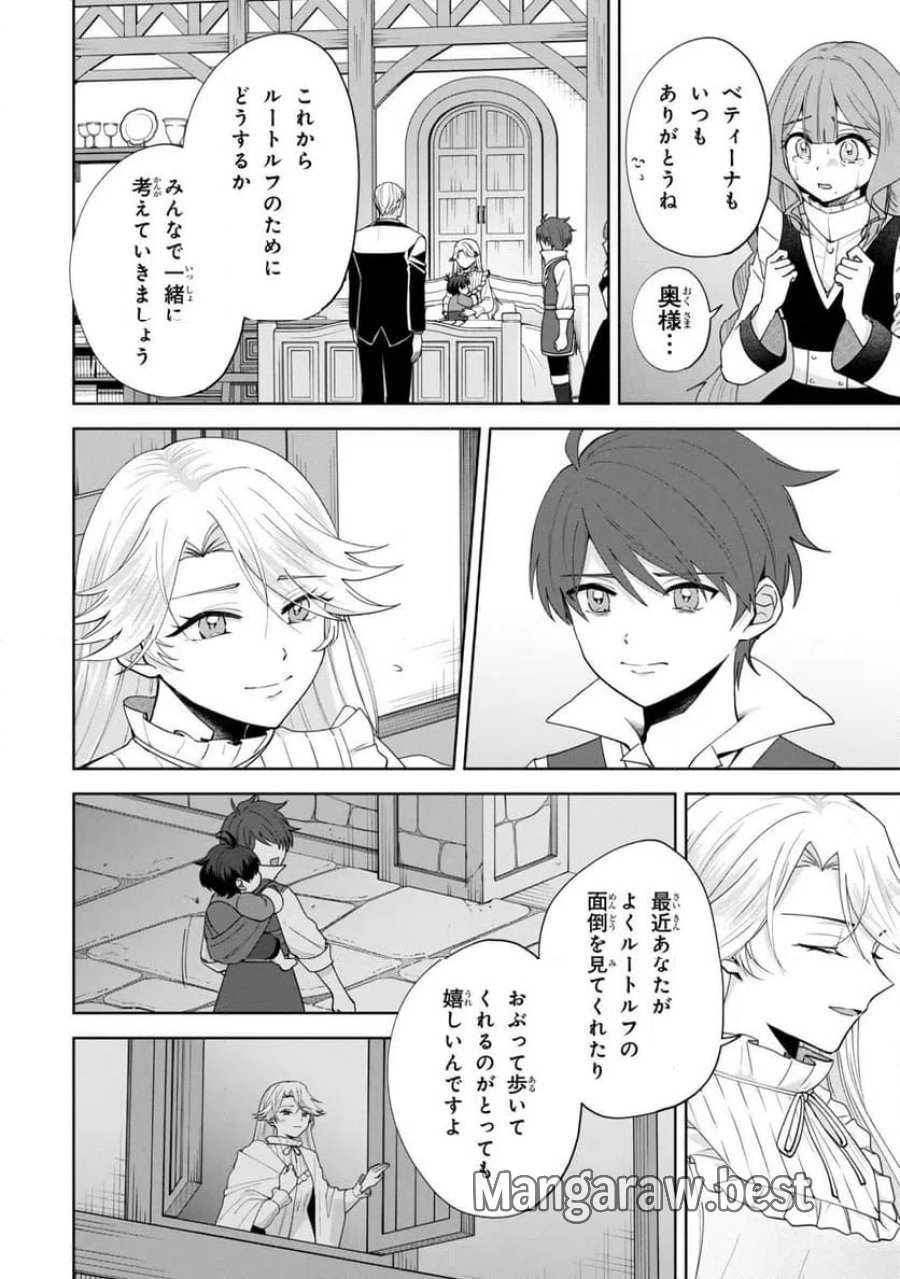 赤ん坊の異世界ハイハイ奮闘録 第6.1話 - Page 8