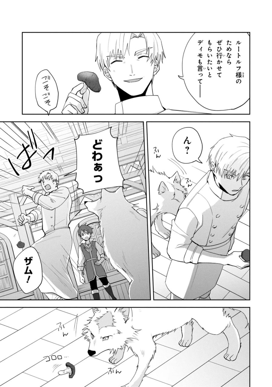 赤ん坊の異世界ハイハイ奮闘録 第6.2話 - Page 10