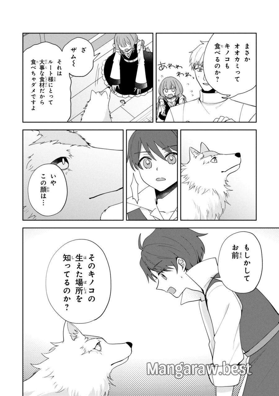 赤ん坊の異世界ハイハイ奮闘録 第6.2話 - Page 11