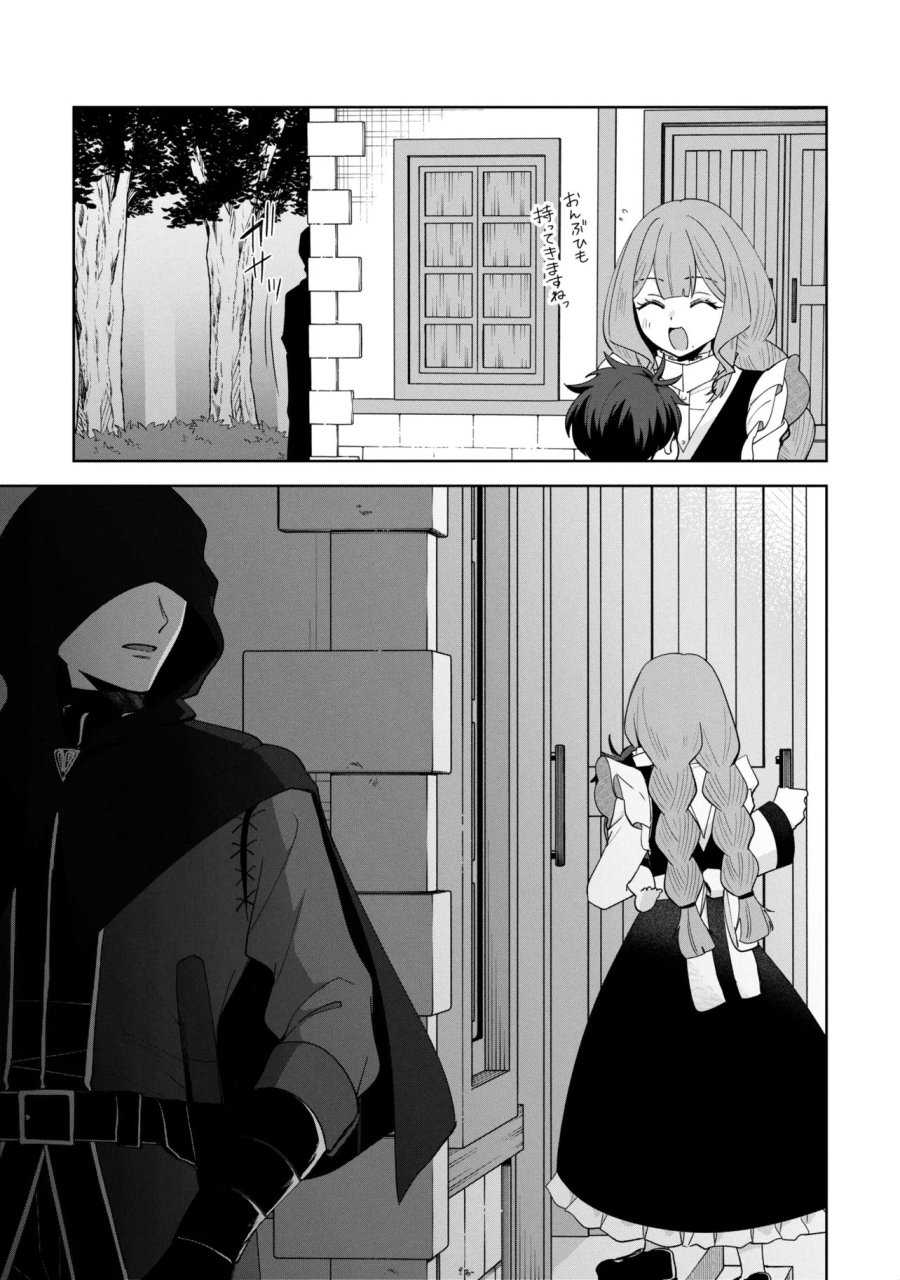 赤ん坊の異世界ハイハイ奮闘録 第6.2話 - Page 16