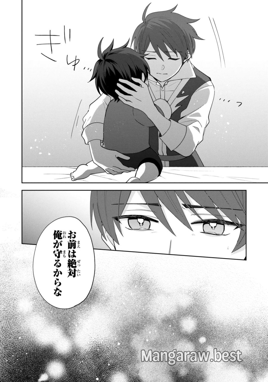 赤ん坊の異世界ハイハイ奮闘録 第6.2話 - Page 5