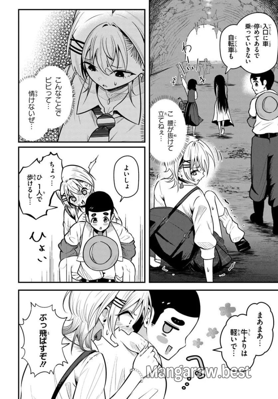 ナラク様は田舎でチョロい 第6話 - Trang 20
